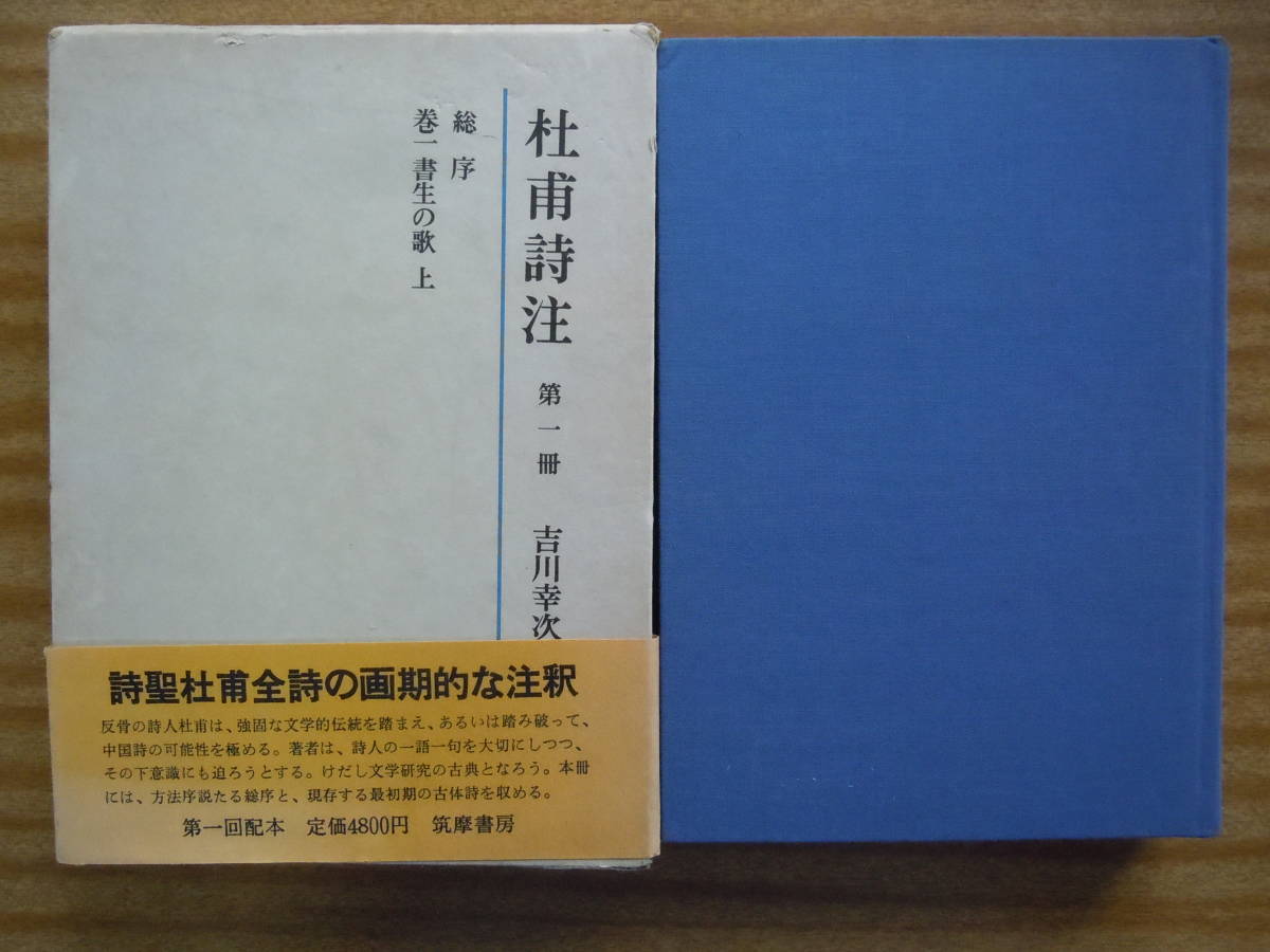 杜甫詩の値段と価格推移は？｜2件の売買データから杜甫詩の価値が