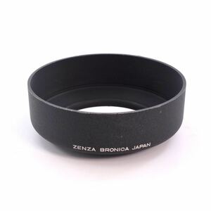 ZENZA BRONICA ブロニカ 金属製 レンズフード 径:67mm