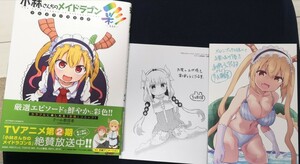 小林さんちのメイドラゴン　フルカラーコミック　彩―ＳＡＩ― アクションＣ／クール教信者　メロンブックス特典付き