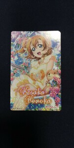 ラブライブ！スクフェスシリーズ感謝祭2023 μ's キャラクターカード 高坂穂乃果　ラブライブ アトレ 秋葉原atre