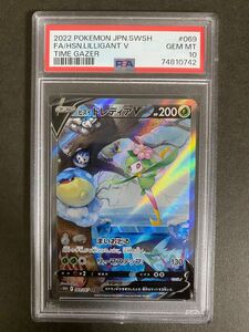 【PSA10】ポケカ『ヒスイドレディアV SA』 ポケモンカード GEM MT 10