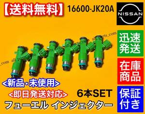 新品/在庫【送料無料】フューエル インジェクター 6本【Y50/Y51 フーガ / Y51 シーマ / Z51 ムラーノ】 16600-JK20A VQ35HR VQ35HR