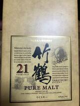 【空箱のみ】竹鶴21年 ピュアモルト 43度 700ml（ニッカ,nikka_画像10