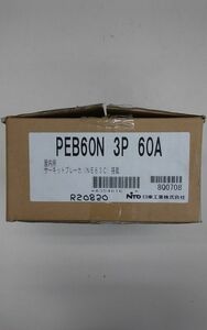 日東工業　プラスチックエンクローズブレーカ　PEB60N 3P60A　1台