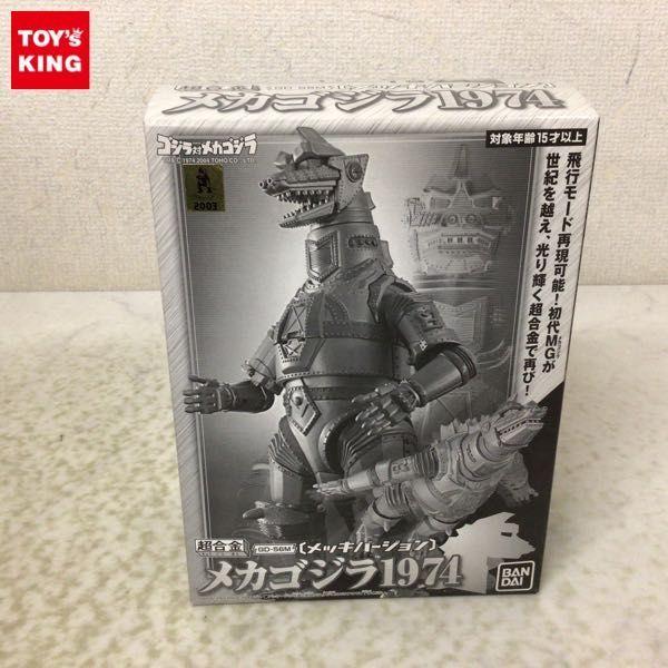 ヤフオク! -「超合金メカゴジラ1974」の落札相場・落札価格
