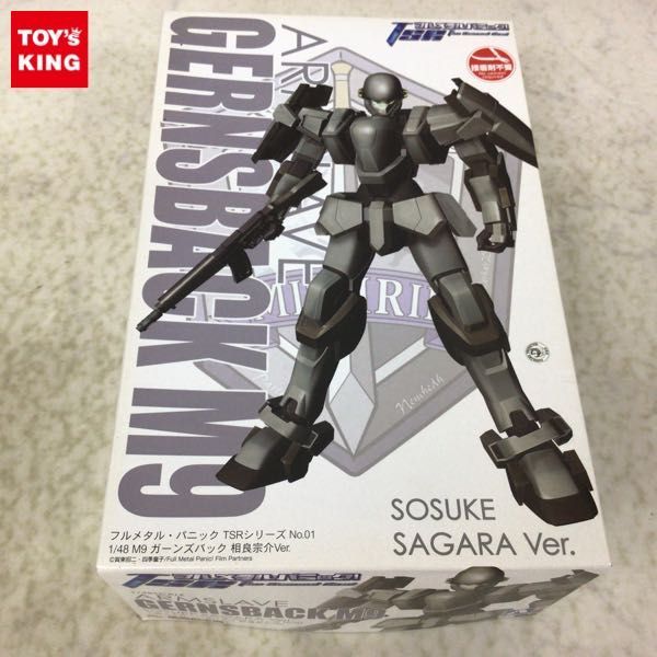 フルメタル・パニック!The Second Raid M9 ガーンズバック (1/60