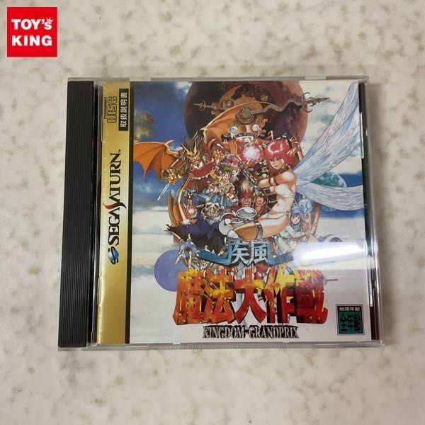 ヤフオク! -「疾風魔法大作戦」の落札相場・落札価格