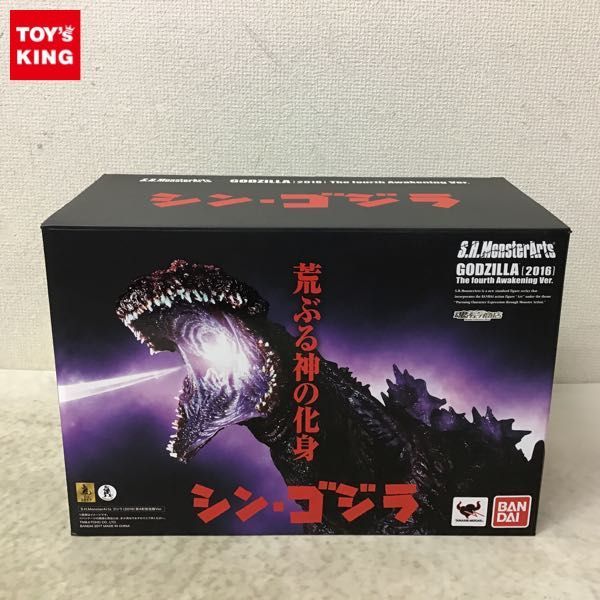 ヤフオク!  s. ゴジラ形態覚醒