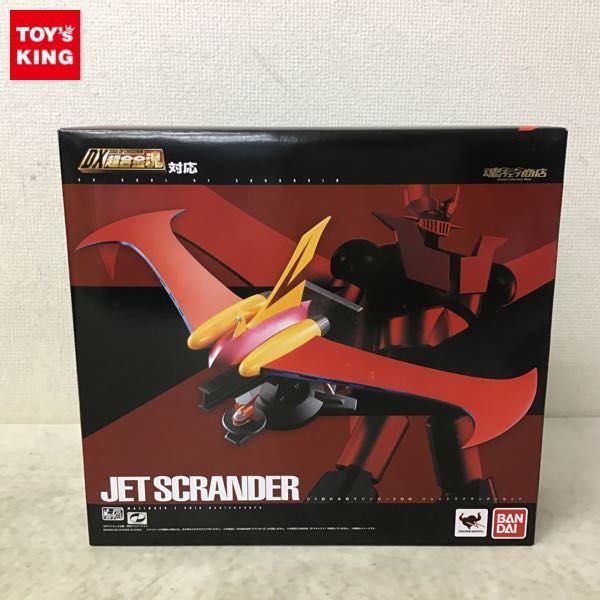 ヤフオク! -「dx超合金魂 マジンガーz ジェットスクランダー」の落札