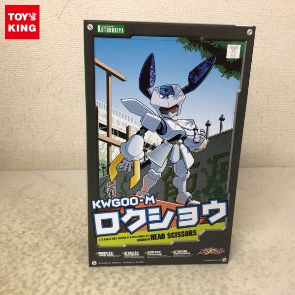 ヤフオク! -「ロクショウ メダロット」(プラモデル) の落札相場・落札価格