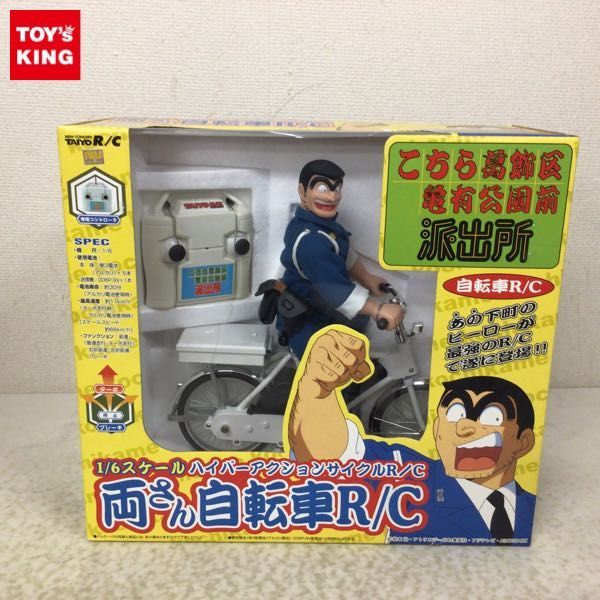 ヤフオク! -「両さん自転車」の落札相場・落札価格