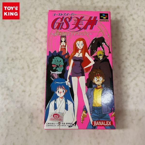 Yahoo!オークション -「gs美神 ファミコン」の落札相場・落札価格