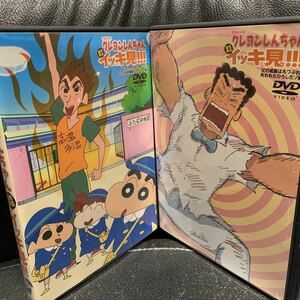 DVD 2本セット TVシリーズ 　クレヨンしんちゃん 嵐を呼ぶ イッキ見