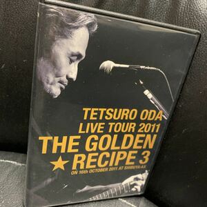 織田哲郎　DVD 「TETSURO ODA LIVE TOUR 2011 THE GOLDEN ★ RECIPE 3」