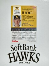 NPB カルビー プロ野球 チップス 2017年 第1弾 レギュラーカード 福岡ソフトバンクホークス 012 本多雄一 背番号46 鹿児島実業卒 内野手 _画像2