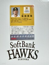 NPB カルビー プロ野球 チップス 2014年 第2弾 レギュラーカード 福岡ソフトバンクホークス 106 松田宣浩 背番号5 05.希望入団枠 三塁手_画像2