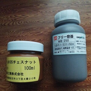 少量 水性ニューボンデン #105チェスナット100ml/#オリーブ250ml 水性屋内外木部用木材保護塗料
