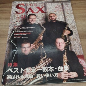 THE SAX Vol.21 2007.3