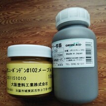 少量　水性ニューボンデン#102メープル100ml #110オリーブ250ml 水性屋内外木部保護塗料_画像1