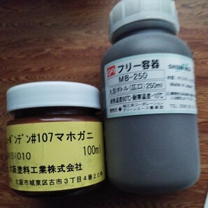 少量 水性ニューボンデン #107マホガニ100ml #110オリーブ250ml 水性屋内外木部用保護塗料