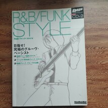 Ｒ＆B/ファンク・スタイル　目指せ！究極のグルーヴ・ベーシスト　CD1枚欠品_画像1