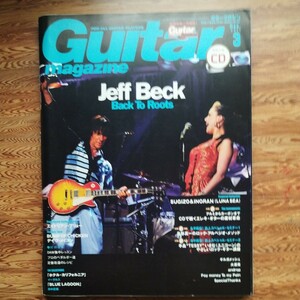 Guitarmagazine　2011.3 ジェフ・ベックBack To Ｒoots