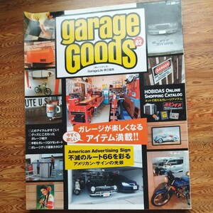 GARAGE GOODS 02 гараж жизнь больше .2009 год выпуск 