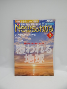 ★1806 月刊 News (ニュース) がわかる 2015年 01月号