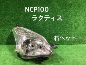 ラクティス DBA-NCP100 右ヘッドランプASSY 標準 ~19/12 52-156 81170-52660