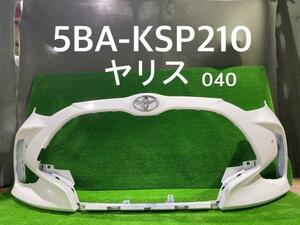 ヤリス 5BA-KSP210 Fバンパーフェース G 040 R2/2~ 52119-5C954-A1