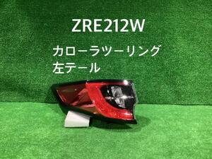 カローラツーリング 3BA-ZRE212W 左テールランプ S R1/8~ 12-637 81561-12D70