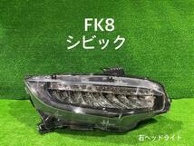 シビック DBA-FK8 右ヘッドランプASSY TYPE-R ※29/9~ 100-18661 33100-TGH-J11_画像1