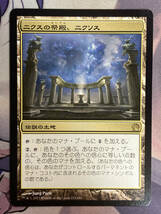 MTG　《ニクスの祭殿、ニクソス/Nykthos, Shrine to Nyx》　THS　日本語_画像1