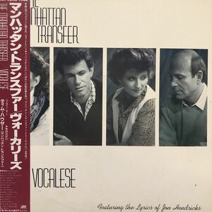 K帯付LP The Manhattan Transfer マンハッタントランスファー VOCALESE ジャズ フュージョン jazz レコード 5点以上落札で送料無料