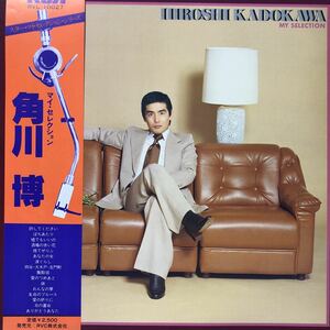 LP с K -BAND HIROSHI KADOKAWA MY SELECTION Records Бесплатная доставка на 5 или более успешных ставок