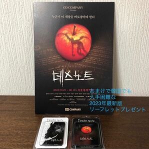 【新品未開封】2022 韓国デスノートグッズ ジュンス マグネット2枚セット