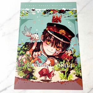 地縛少年花子くん★13巻特典　イラストカード　非売品　あいだいろ／花子くん　寧々　金魚　原作柄　グッズ　水槽