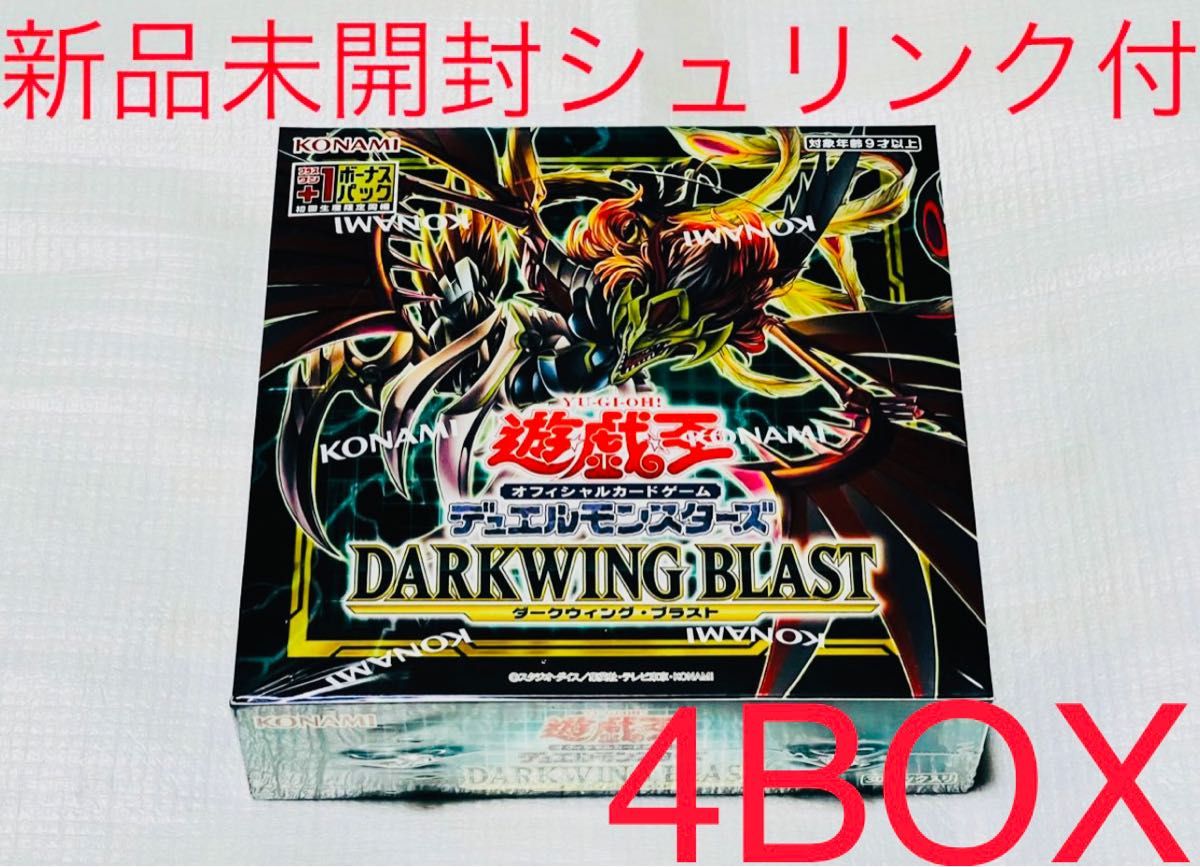 憧れ 1カートン ダークウィングブラスト blast darkwing 新品未開封