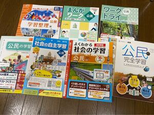 2023☆東京書籍参考 中学公民のワークとプリントなど　17冊