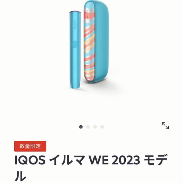 IQOS アイコス 限定カラー WE 