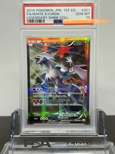 ★ PSA10 ホワイトキュレム 021/027 R CP2 1ED 伝説キラコレクション ★ ポケモンカード ゲーム (Pokemon) ★ 鑑定品 美品 ★