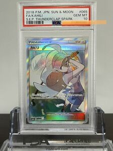 ★ PSA10 カヒリ 065/060 SR ★ ポケモンカード ゲーム (Pokemon) ★ 鑑定品 美品 ★