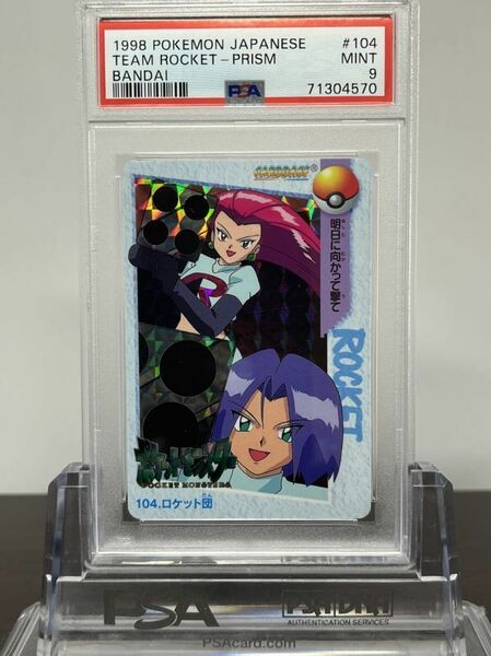 ★ PSA9 ロケット団 No.104 カードダス バンダイ ★ ポケモンカード ゲーム (Pokemon) ★ 鑑定品 美品 ★