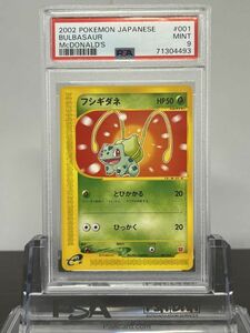 ★ PSA9 フシギダネ 001/018 マクドナルド プロモ ★ ポケモンカード ゲーム (Pokemon) ★ 鑑定品 美品 ★