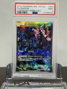 ★ PSA9 ゼクロム 009/027 R 伝説キラコレクション ★ ポケモンカード ゲーム (Pokemon) ★ 鑑定品 美品 ★