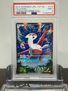 ★ PSA9 ラティアス 018/027 R 伝説キラコレクション ★ ポケモンカード ゲーム (Pokemon) ★ 鑑定品 美品 ★