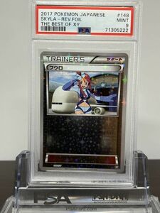 ★ PSA9 フウロ 148/171 THE BEST OF XY ★ ポケモンカード ゲーム (Pokemon) ★ 鑑定品 美品 ★