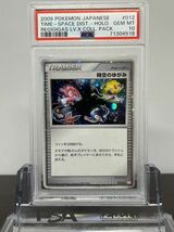 ★ PSA10 時空のゆがみ 012/012 ★ ポケモンカード ゲーム (Pokemon) ★ 鑑定品 美品 ★_画像1