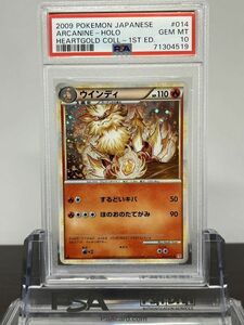 ★ PSA10 ウインディ 014/070 1ED ★ ポケモンカード ゲーム (Pokemon) ★ 鑑定品 美品 ★