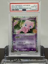 ★ PSA10 ミュウex 014/025 s8a-P 25th アニバーサリープロモ ★ ポケモンカード ゲーム (Pokemon) ★ 鑑定品 美品 ★_画像1